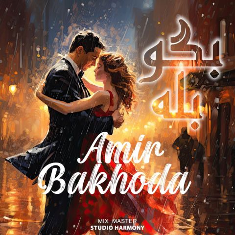 امیر باخدا - بگو بله